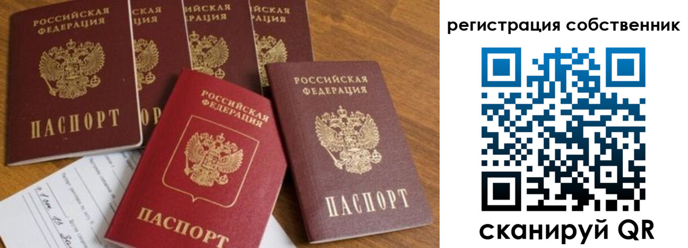 временная регистрация адрес в Высоковске