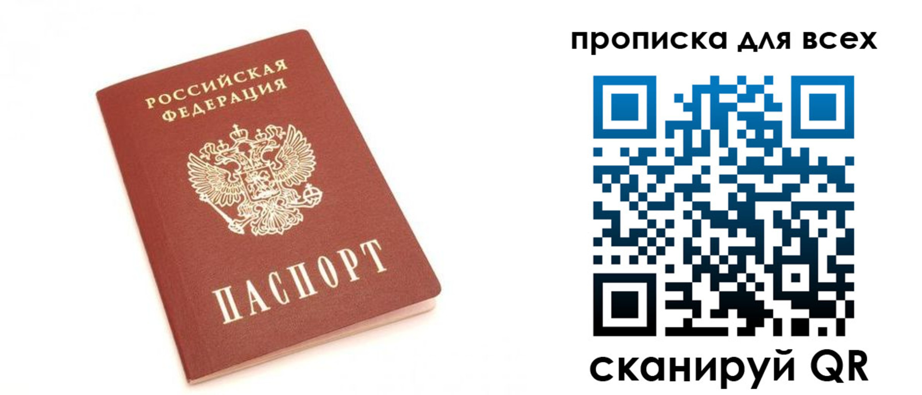 временная регистрация в Высоковске