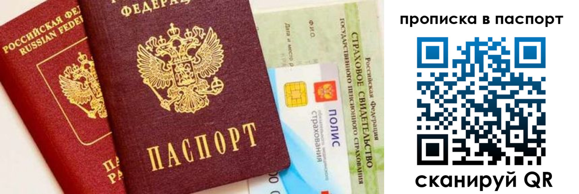 временная регистрация надежно в Высоковске