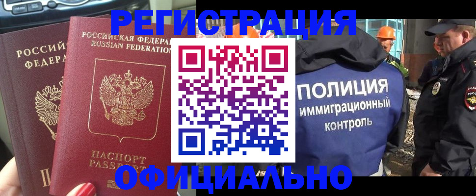 прописка для кредита в Высоковске