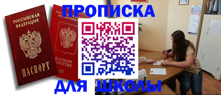 временная регистрация купить в Высоковске