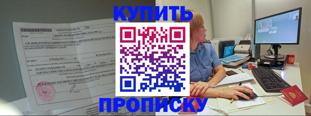 пропишу в квартире в Высоковске