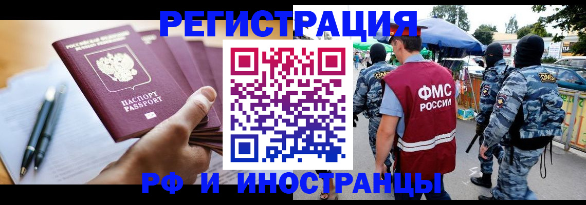 временная регистрация поиск в Высоковске