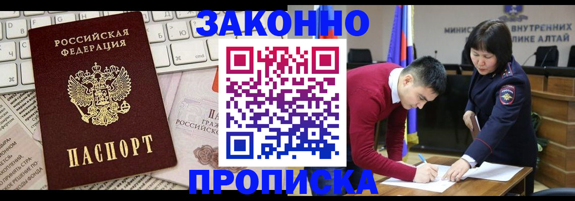 прописка иностранных граждан в Высоковске